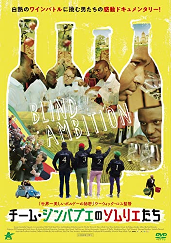 Movie - Blind Ambition - Japan DVD