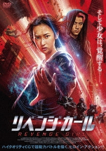 Movie - Revenge Girl - Japan DVD