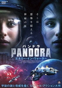 Movie - Battle For Pandora - Japan DVD