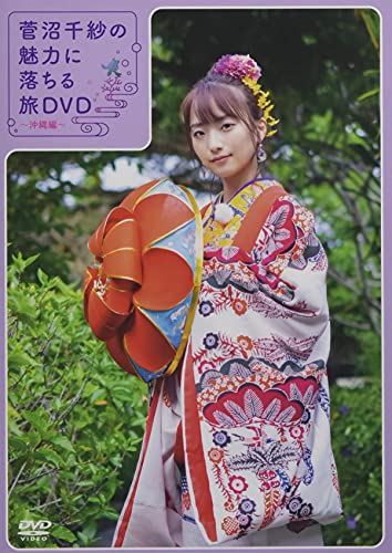 Animation - Bem - Become Human  -  Japan  DVD