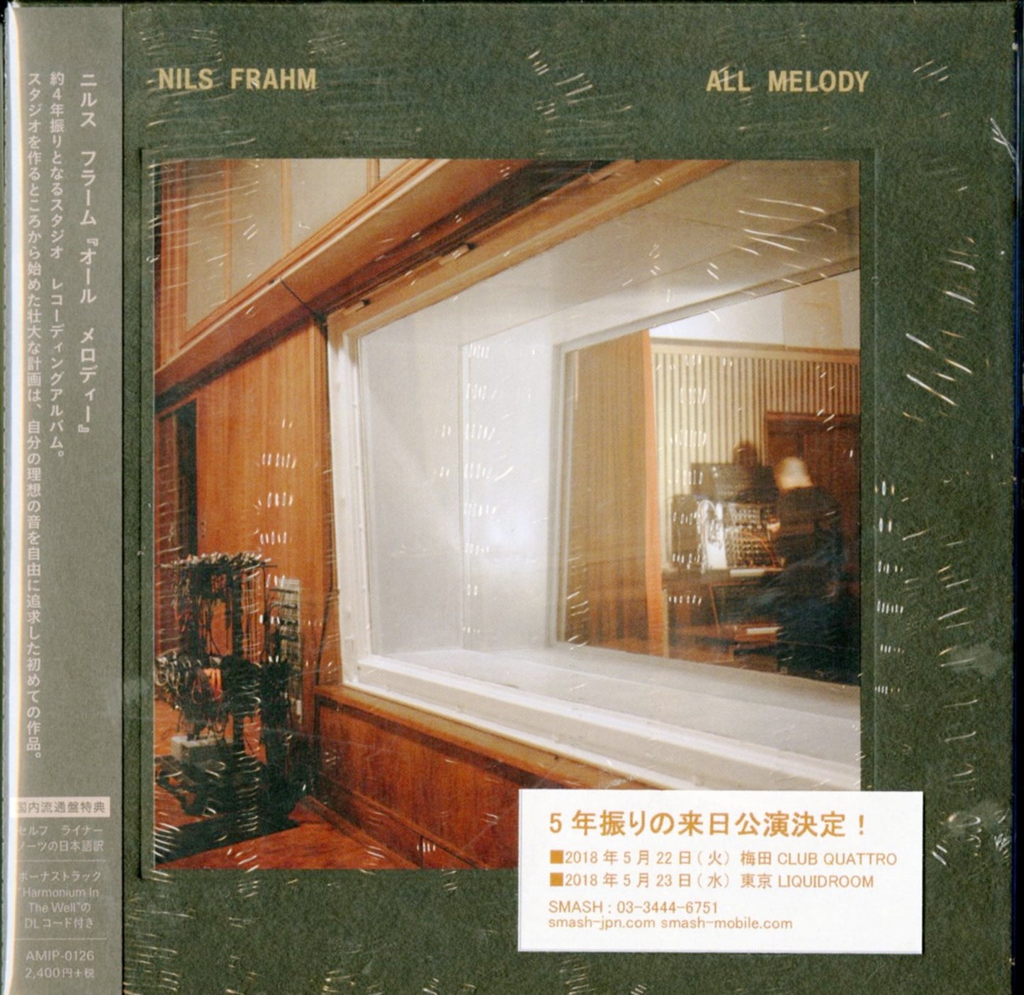 Nils Frahm - All Melody - Japan  CD Bonus Track