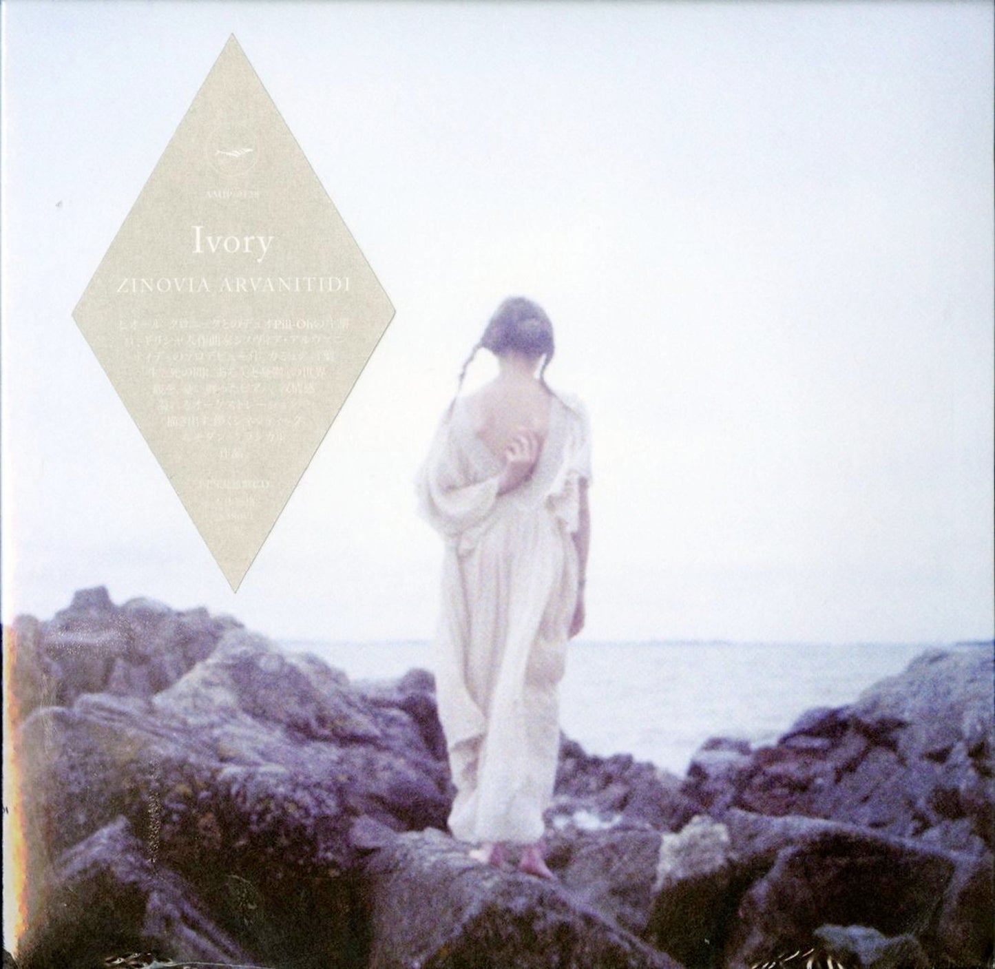 Zinovia Arvanitidi - Ivory - Japan CD