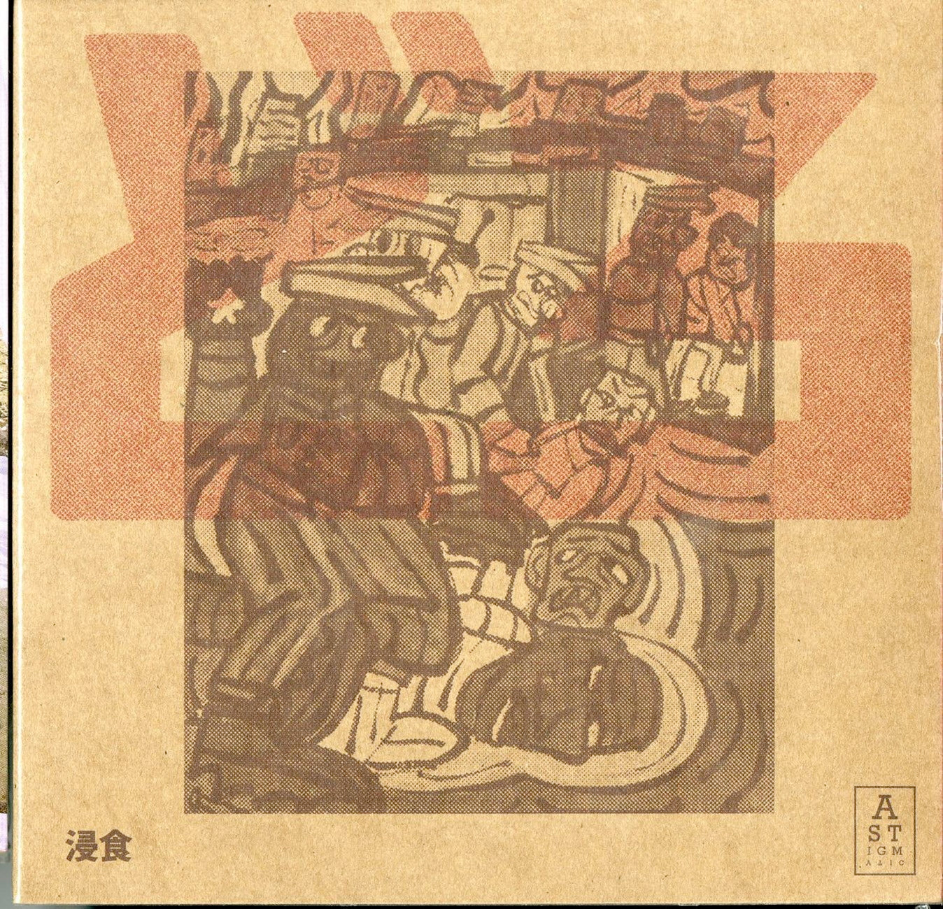Bloto - Erozje - Japan  CD Bonus Track Limited Edition