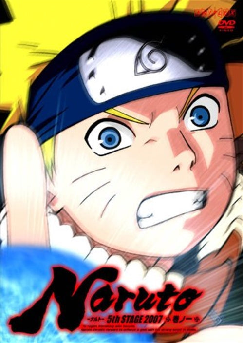 Animation - NARUTO 5th Stage Vol.1 - Japan  DVD