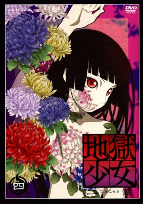 Animation - Jigoku Shojo Second Series 4 - Japan  DVD
