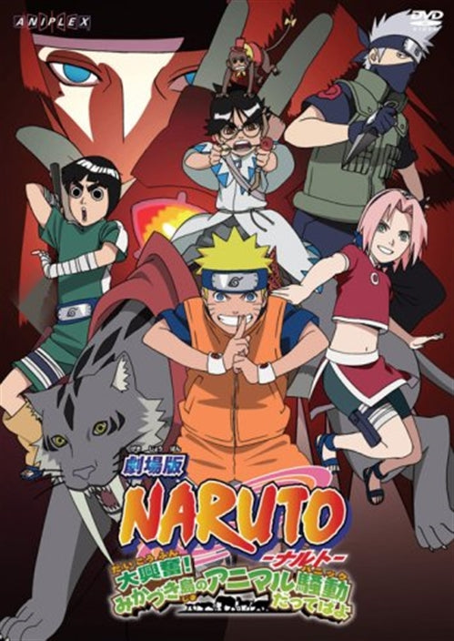 Animation - [Theatrical Feature] NARUTO Daikofun! Mikazukito no Animal Panic Dattebayo - Japan  DVD