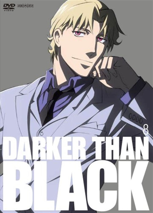 DARKER THAN BLACK -黒の契約者- 8 [DVD]