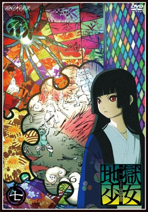 Animation - Jigoku Shojo Mitsuganae 7 - Japan  DVD