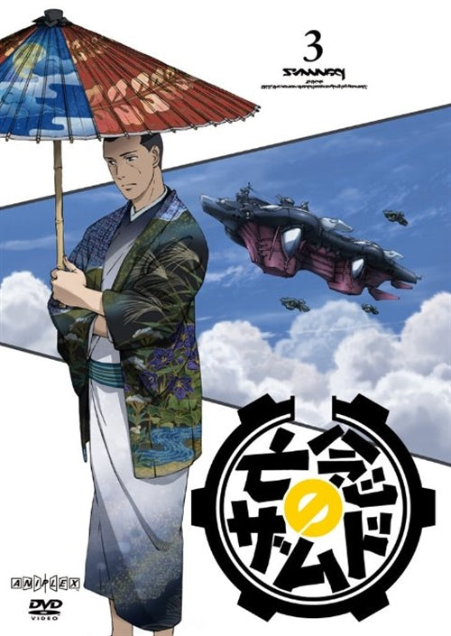 Animation - Xam'd: Lost Memories 3 - Japan  DVD