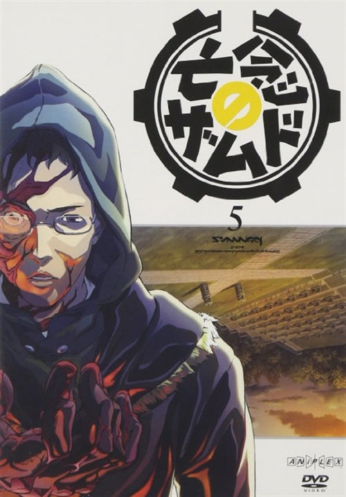 Animation - Xam'd: Lost Memories 5 - Japan  DVD