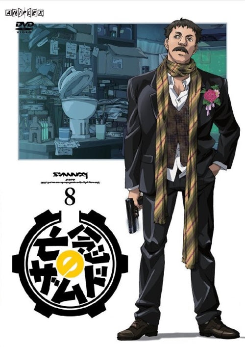 Animation - Xam'd: Lost Memories 8 - Japan  DVD