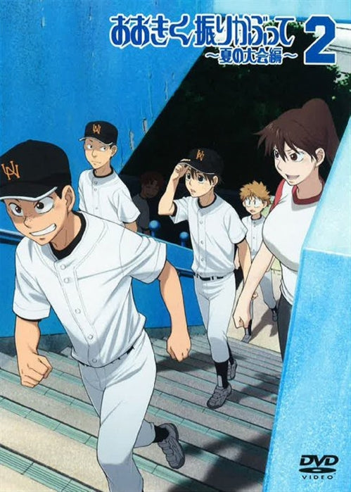 Animation - Okiku Furikabutte - Natsu no Taikai Hen - 2  - Japan  DVD  Regular Edition