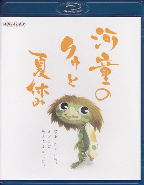 Animation - Summer Days with Coo  - Japan Blu-ray Disc