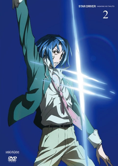 Animation - STAR DRIVER Kagayaki no Takuto 2  - Japan  DVD  Regular Edition