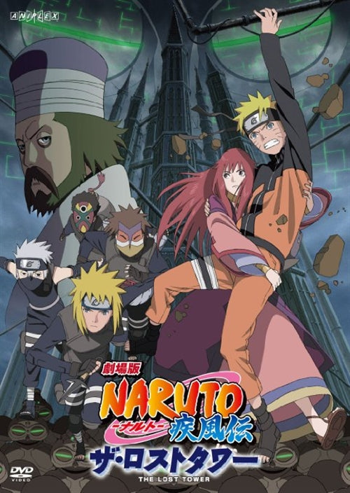 Animation - Naruto Shippuden The Movie: The Lost Tower  - Japan  DVD  Regular Edition