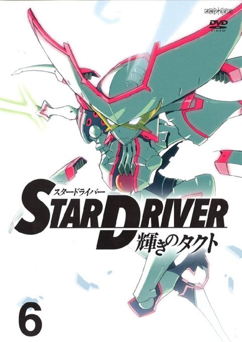 Animation - STAR DRIVER Kagayaki no Takuto 6  - Japan  DVD  Regular Edition