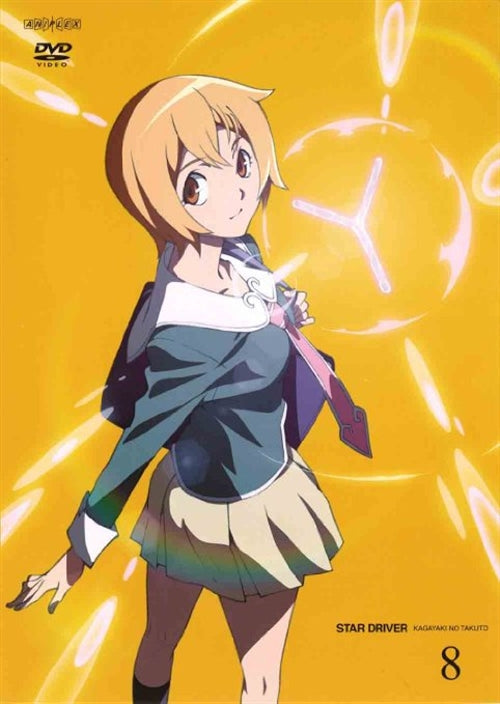 Animation - STAR DRIVER Kagayaki no Takuto 8 [ - Japan  DVD  Regular Edition
