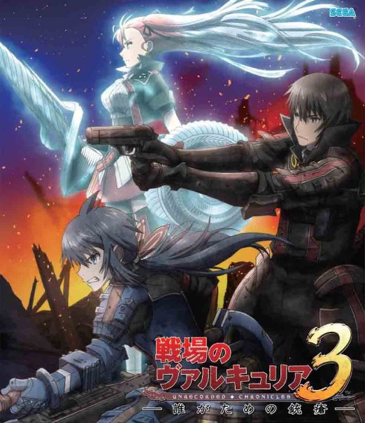 Animation - OVA Senjo no Vallyria Dare ga Tame no Juso (Valkyria Chronicles III) First Part [Blue Package] [w/CD, Limited Release]  - Japan Blu-ray Disc