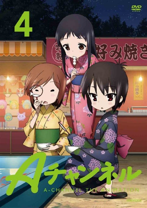 Animation - A Channel 4  - Japan  DVD  Regular Edition