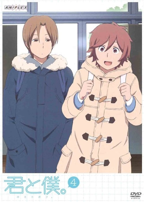 Animation - Kimi to Boku. 4  - Japan  DVD  Regular Edition
