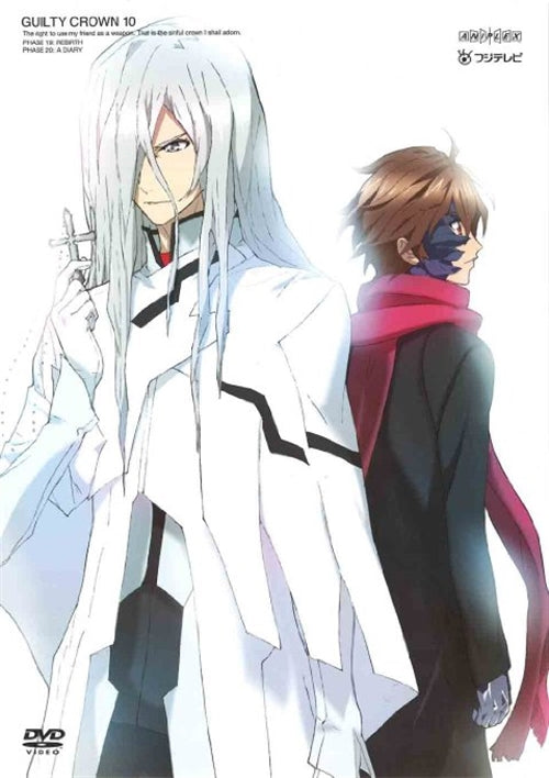 Animation - Guilty Crown 10  - Japan  DVD  Regular Edition