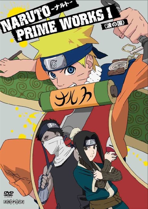 Animation - Naruto Prime Works I Nami no Kuni - Japan  DVD