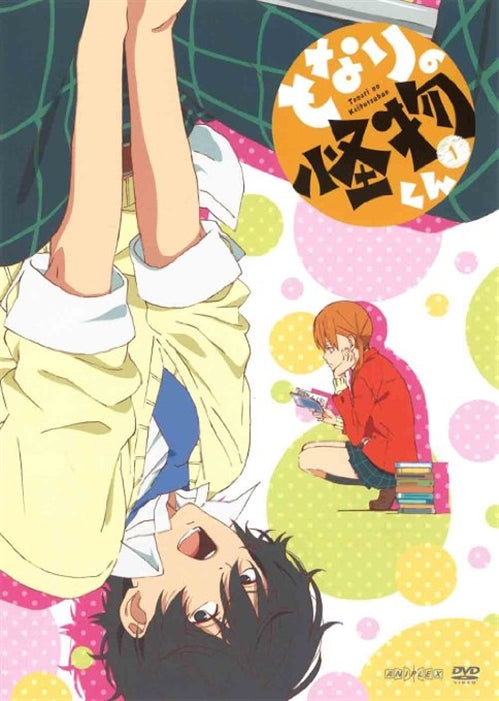 Animation - Tonari no Kaibutsu-Kun 1  - Japan  DVD  Regular Edition
