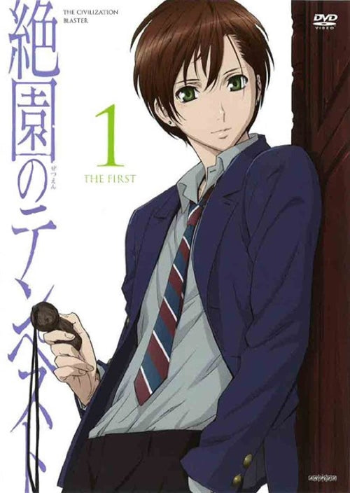 Animation - Zetsuen no Tempest (Blast of Tempest) 1  - Japan  DVD  Regular Edition