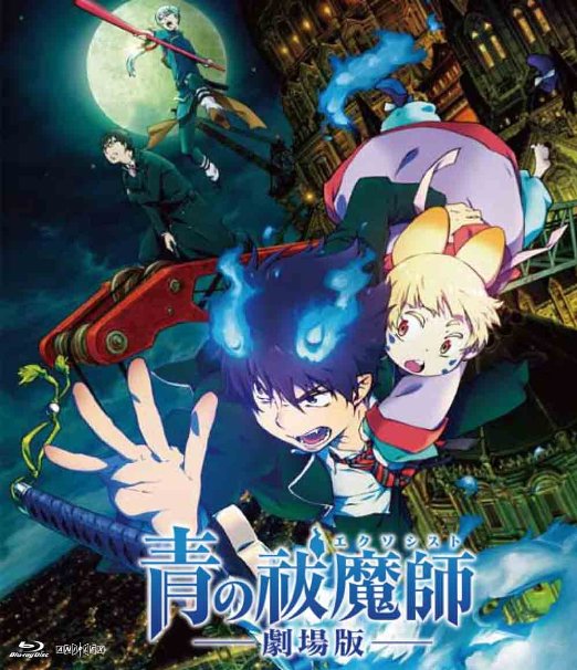Animation - Blue Exorcist (Ao no Exorcist) (Movie)   - Japan Blu-ray Disc