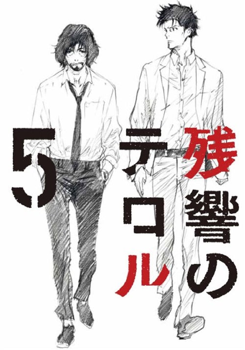 Animation - Zankyo no Terror 5 - Japan  DVD