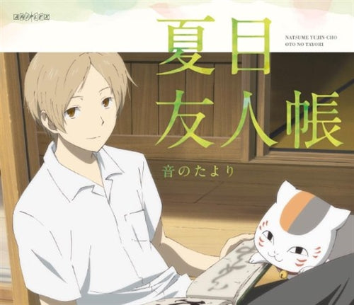 Animation - Natsume's Book of Friends Oto no Tayori - Japan Blu-ray Disc