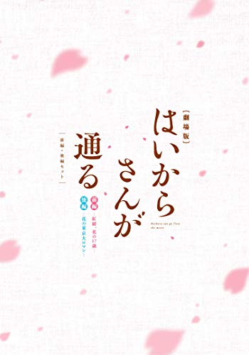 Animation - Gintama 9 - Japan  DVD + CD Limited Edition