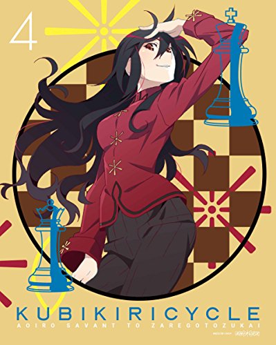 Animation - The Beheading Cycle: The Blue Savant and the Nonsense Bearer 4  - Japan Blu-ray Disc