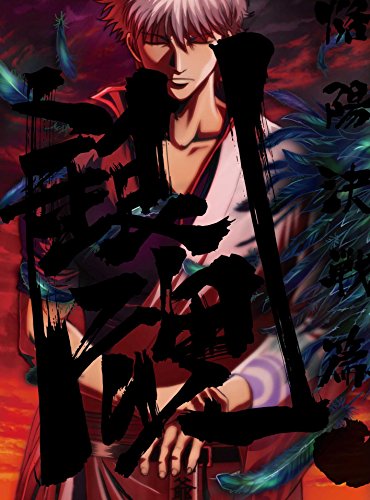 Animation - Gintama. 1 - Japan Blu-ray Disc Limited Edition