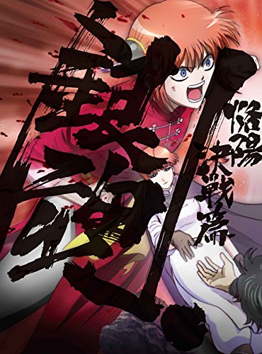 Animation - Gintama. 3 - Japan Blu-ray Disc Limited Edition