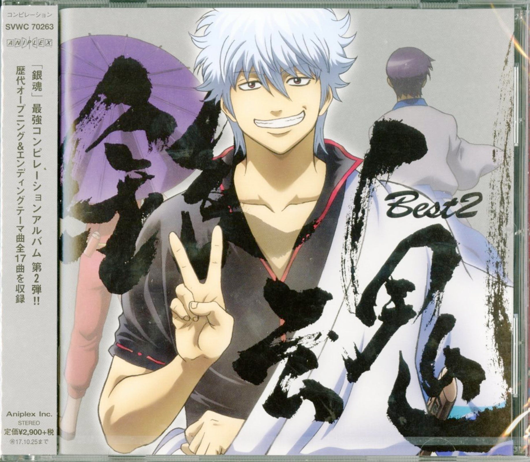 Ost - Gintama Best2 - Japan CD – CDs Vinyl Japan Store 2017