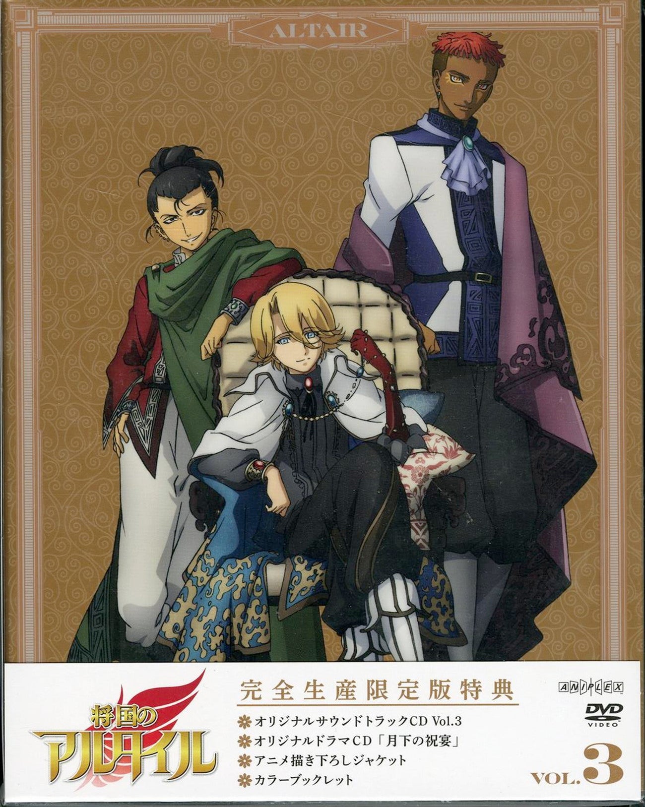 Animation - Altair: A Record of Battles Vol.3 - Japan  DVD  Limited Release