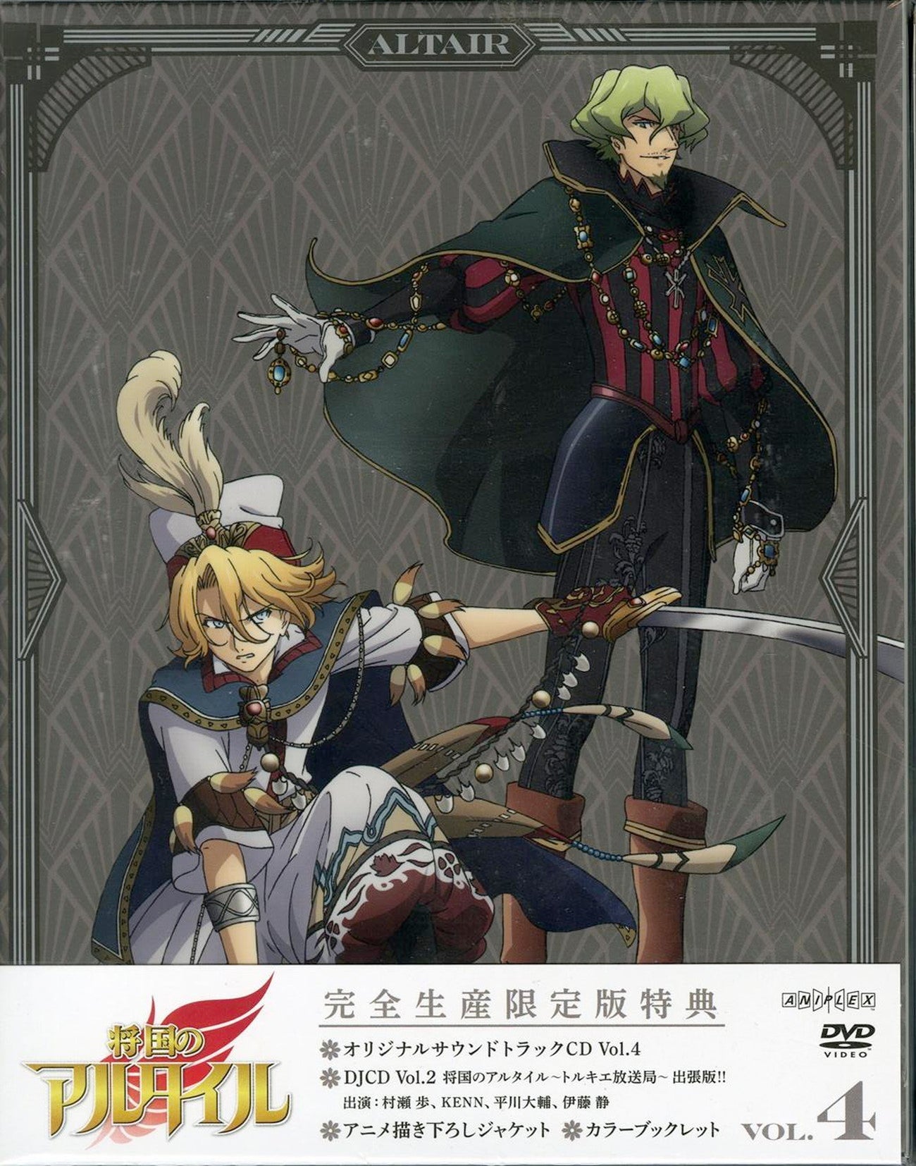 Animation - Altair: A Record of Battles Vol.4 - Japan  DVD  Limited Release