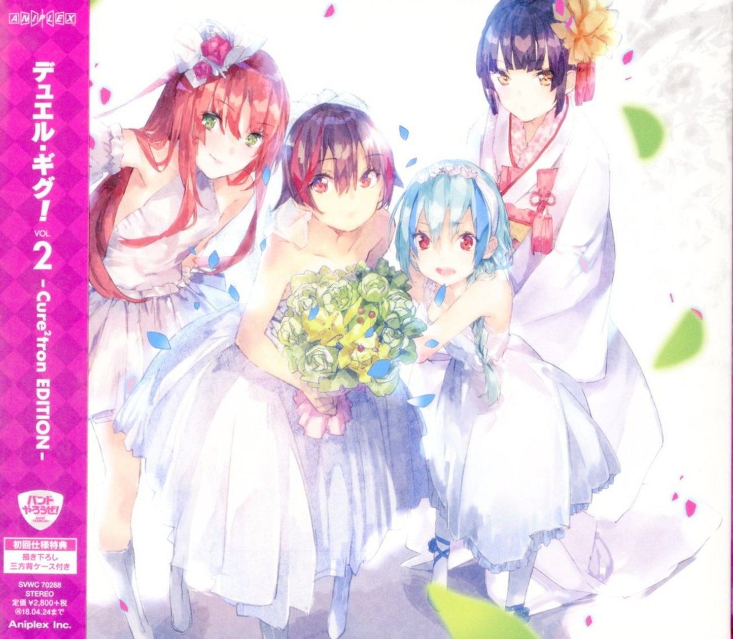 Band Yarouze - Duel Gig! Vol.2 -Cure2Tron Edition- - Limited Edition