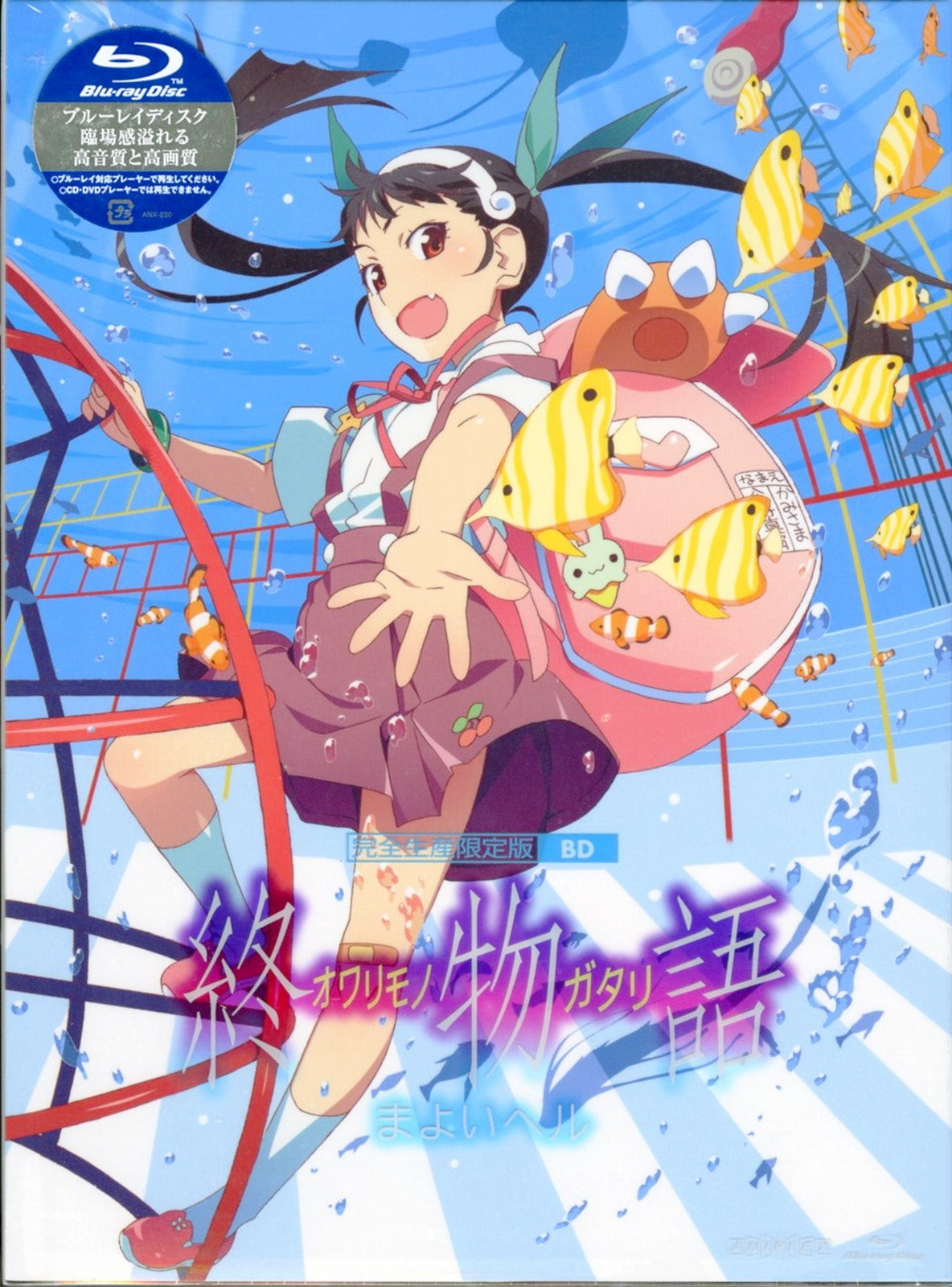 Animation - Owarimonogatari Vol.6 / Mayoi Hell [Limited Edition, w/ CD] - Japan Blu-ray Disc