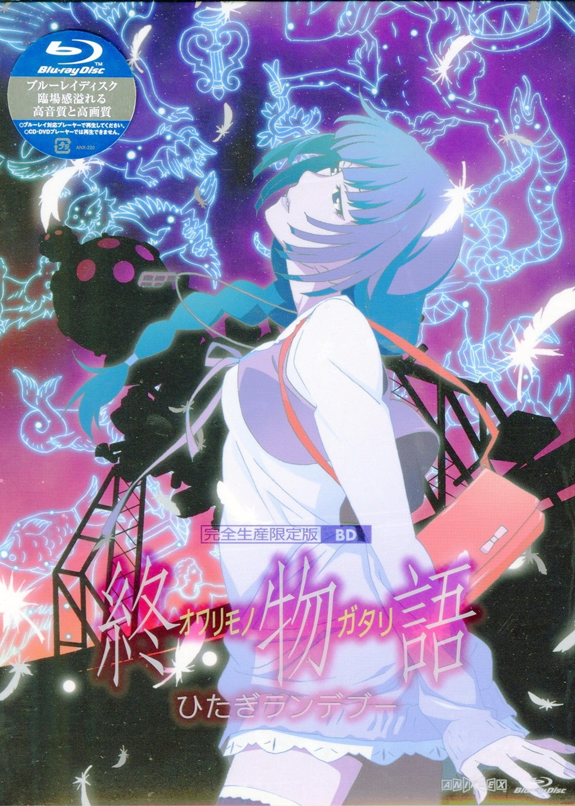 Animation - Owarimonogatari Vol.7 / Hitagi Rendezvous [Limited Edition, w/ CD] - Japan Blu-ray Disc