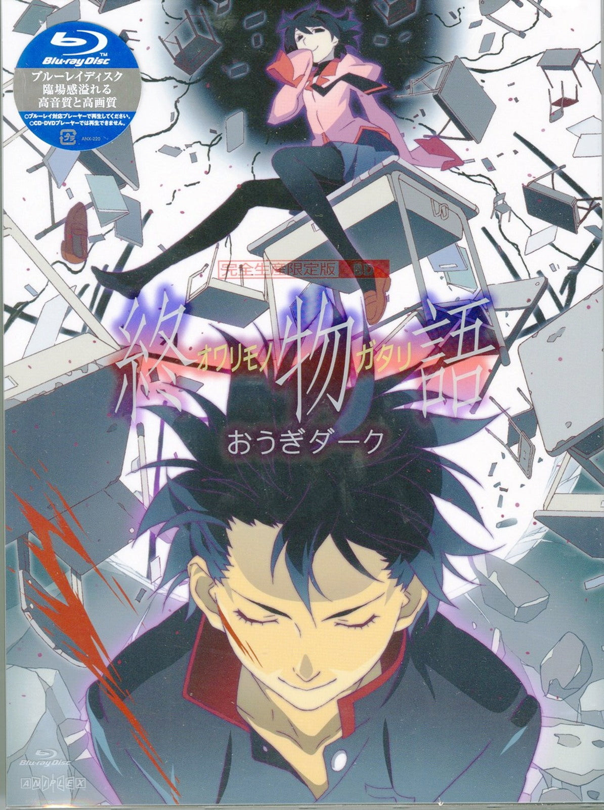 Animation - Owarimonogatari Vol.8 / Ogi Dark [Limited Edition, w/ CD] - Japan Blu-ray Disc+CD