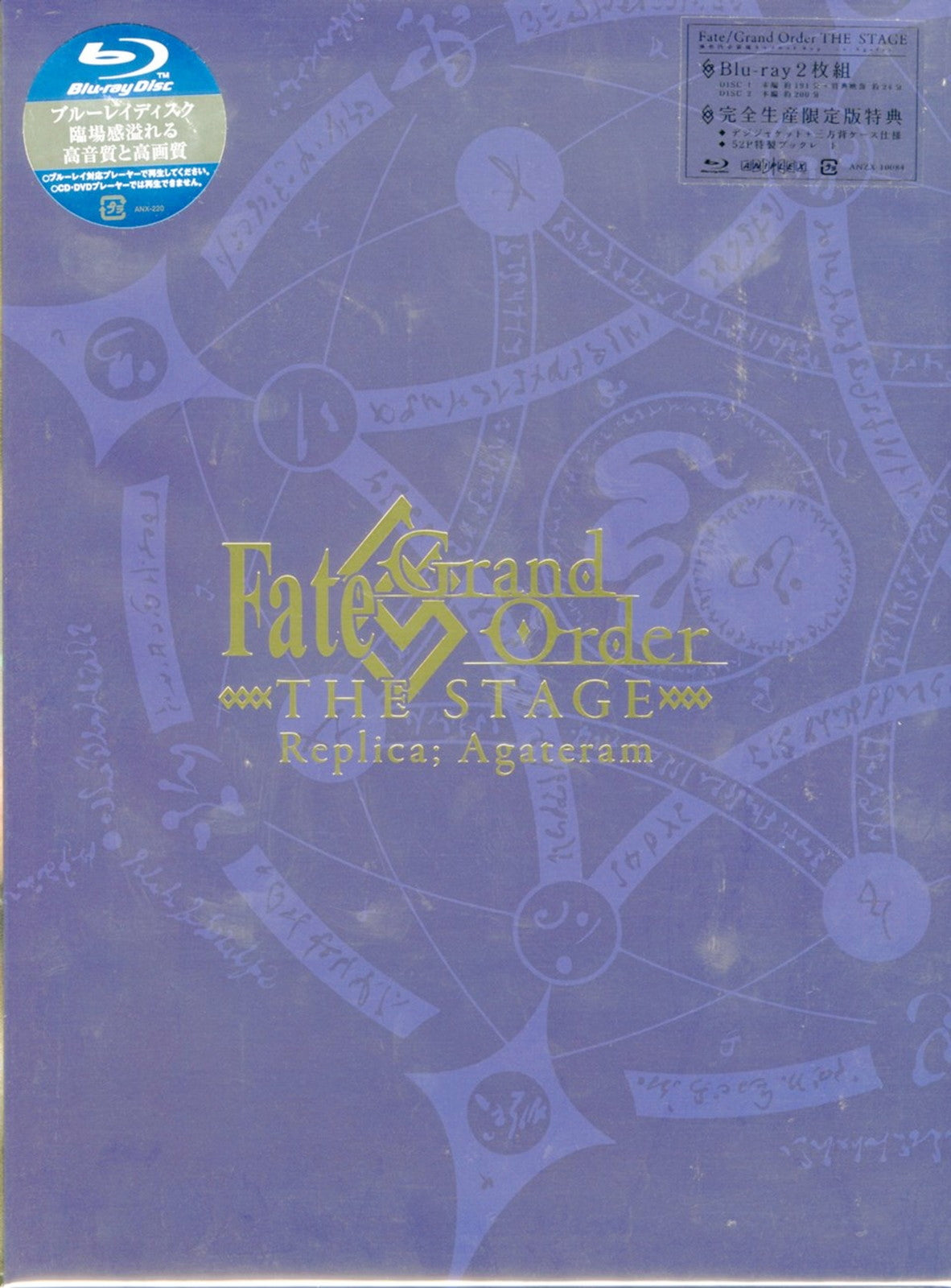 Animation - Fate/Grand Order THE STAGE - Shinsei Entaku Ryoiki Camelot -  - Japan Blu-ray Disc