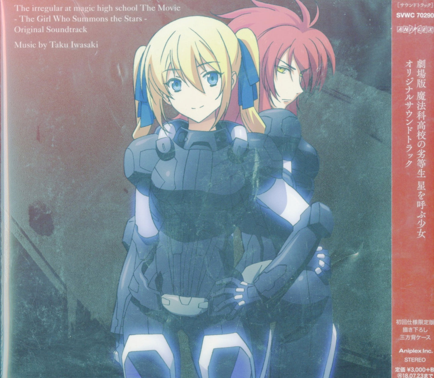 Irregular At Magic High School - The Irregular At Magic High School The Movie: The Girl Who Calls The Stars Original Soundtrack - Japan CD