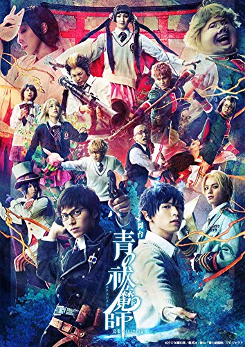 Animation - Blue Exorcist Shimane Illuminati Hen - Japan Blu-ray Disc Limited Edition