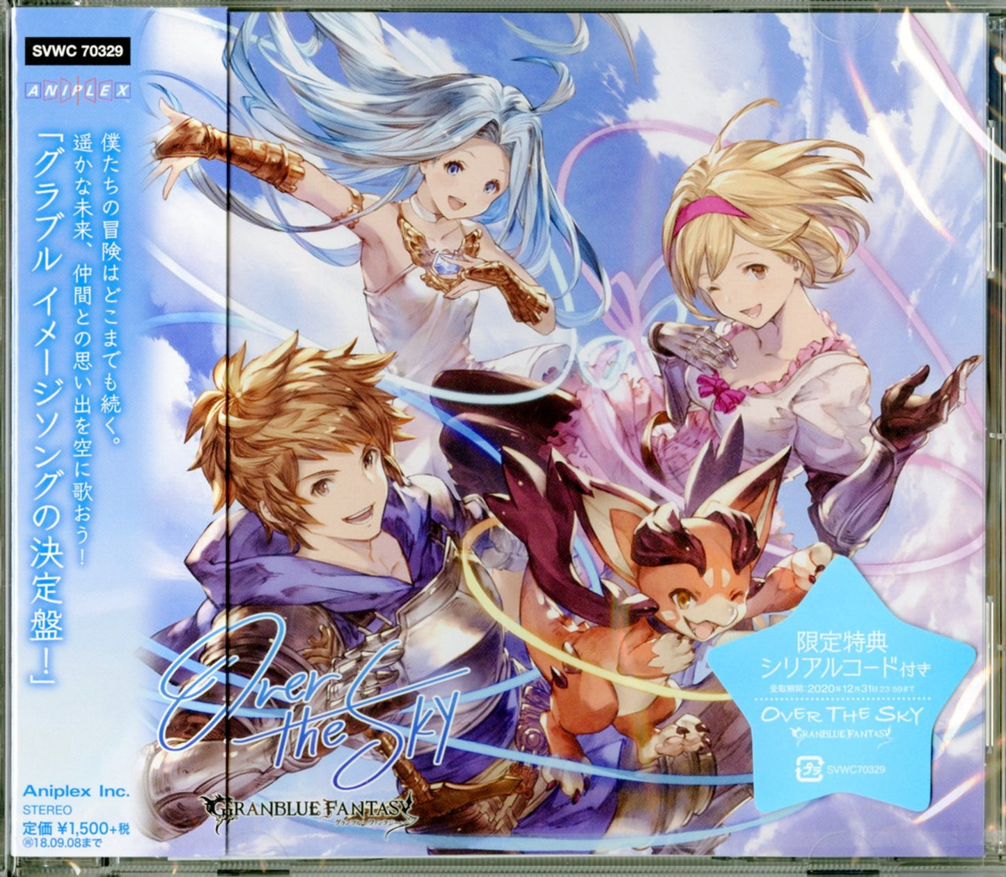 Ost - Over The Sky -Granblue Fantasy- - Limited Edition