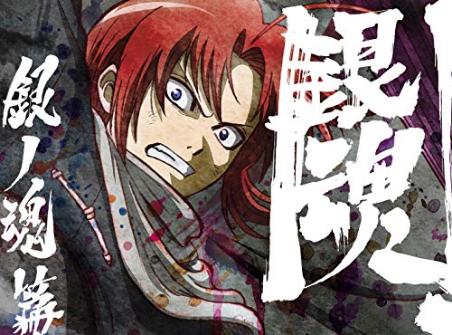 Animation - Gintama. Shirogane no Tamashii Hen 7  - Japan Blu-ray Disc