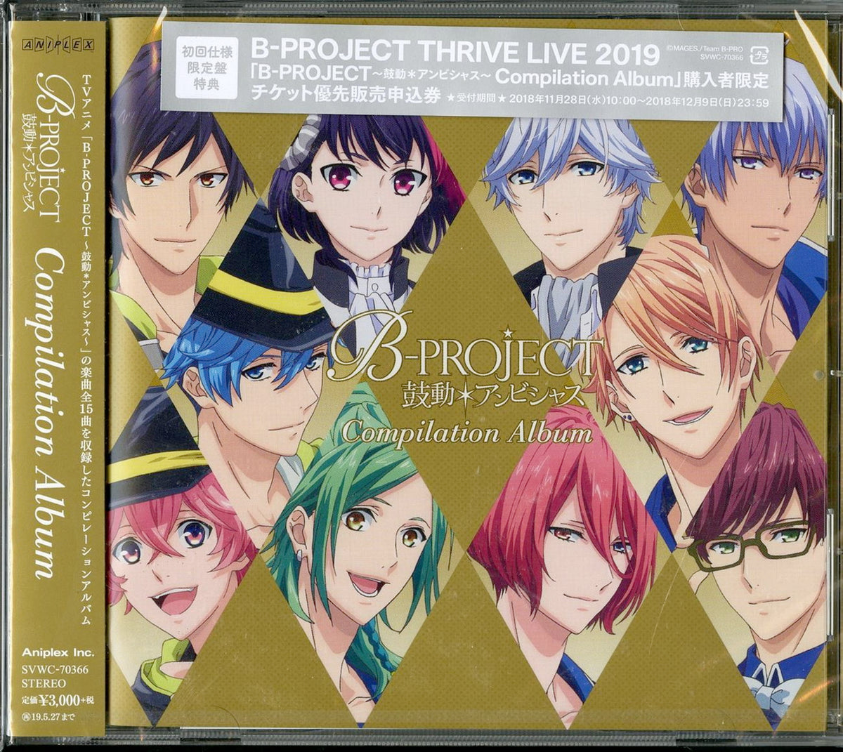 B-Project - B-Project Kodo Ambitious Compilation Album - Japan  CD