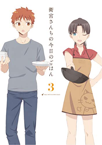 Animation - Emiya-san Chi no Kyo no Gohan 3 - Japan  DVD  Limited Release