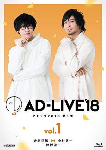 Animation - "AD-LIVE 2018" Vol.1 (Takuma Terashima x Yuichi Nakamura x Kenichi Suzumura) - Japan Blu-ray Disc